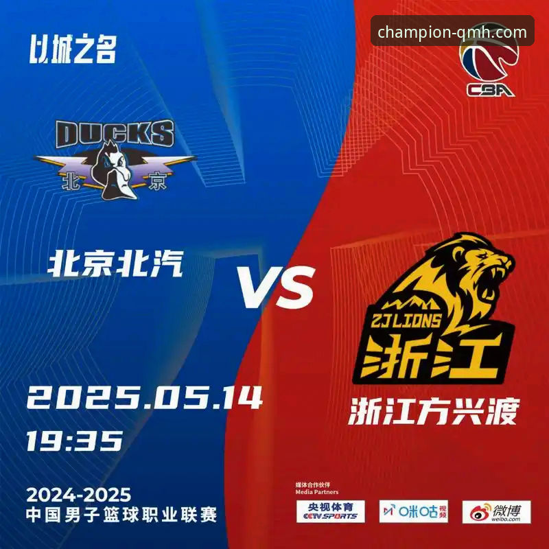 一场跌宕起伏的CBA对决详解：从广州爆冷到艾伦伤退