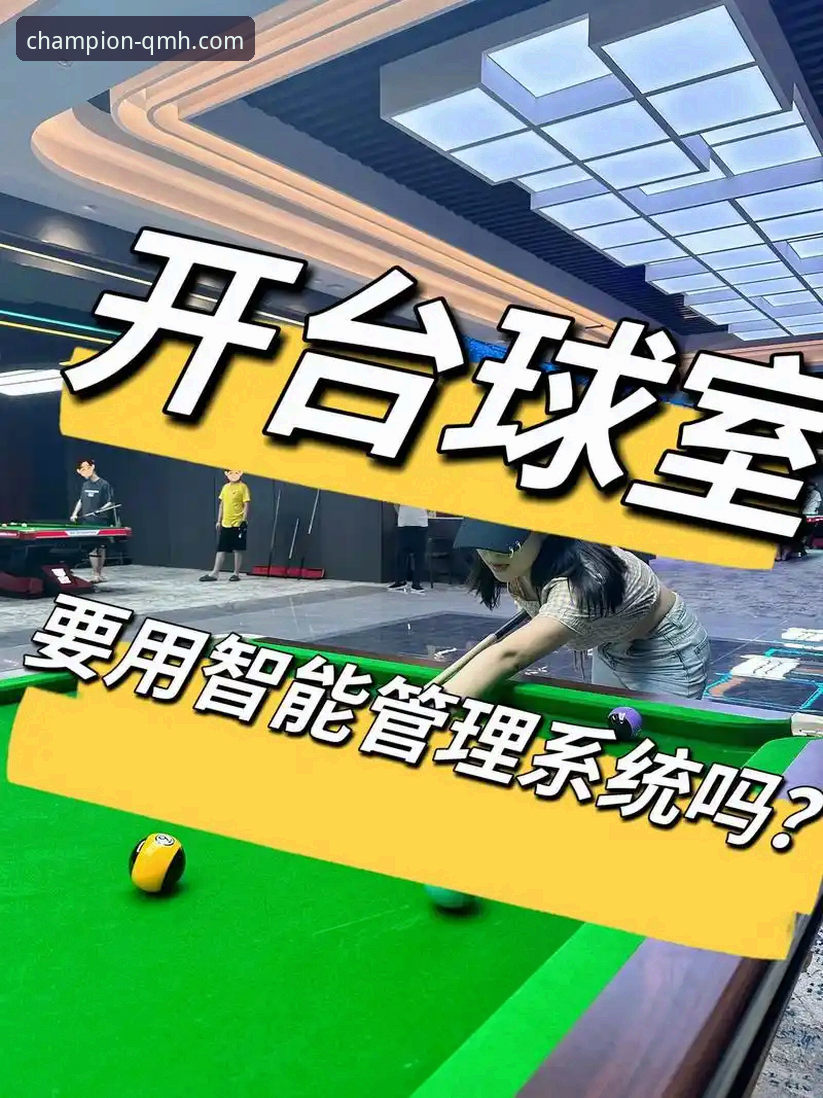 球盟会怎么样 揭秘球盟会体育:一个“竞无止境”的平台究竟怎么样?